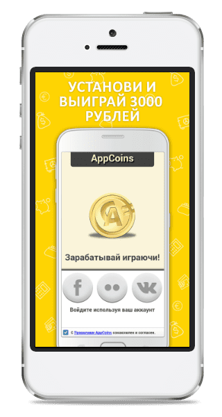 заработок на телефоне